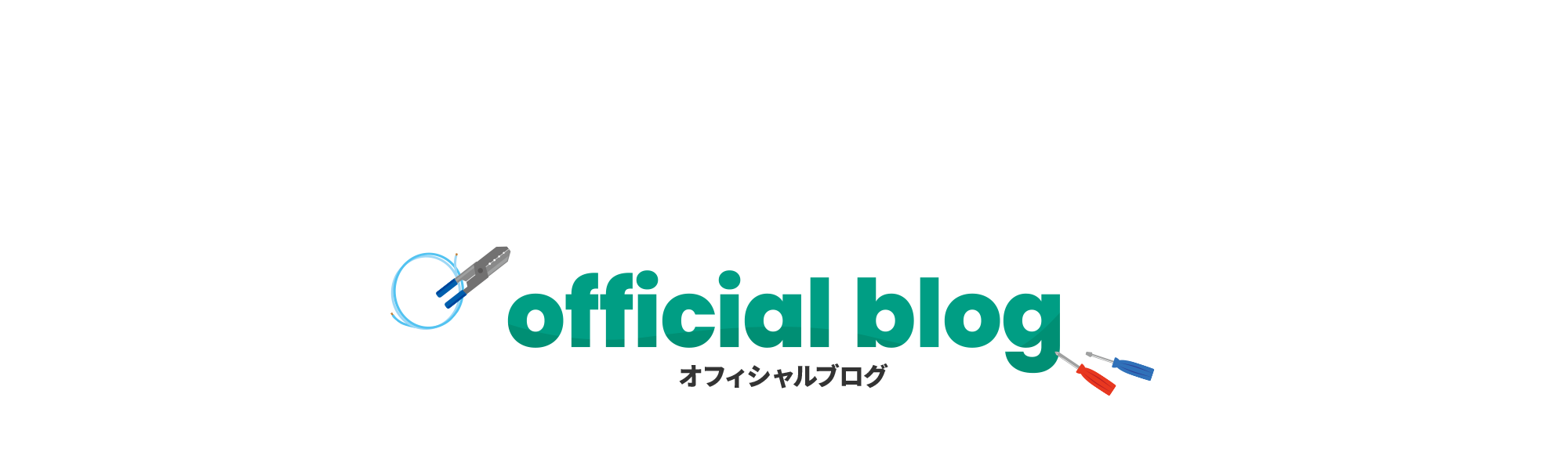 オフィシャルブログ